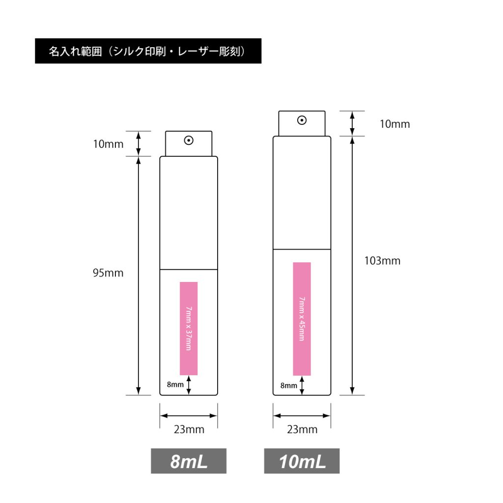 ツイストアトマイザー　香水　ミスト　レーザー彫刻　シルク印刷