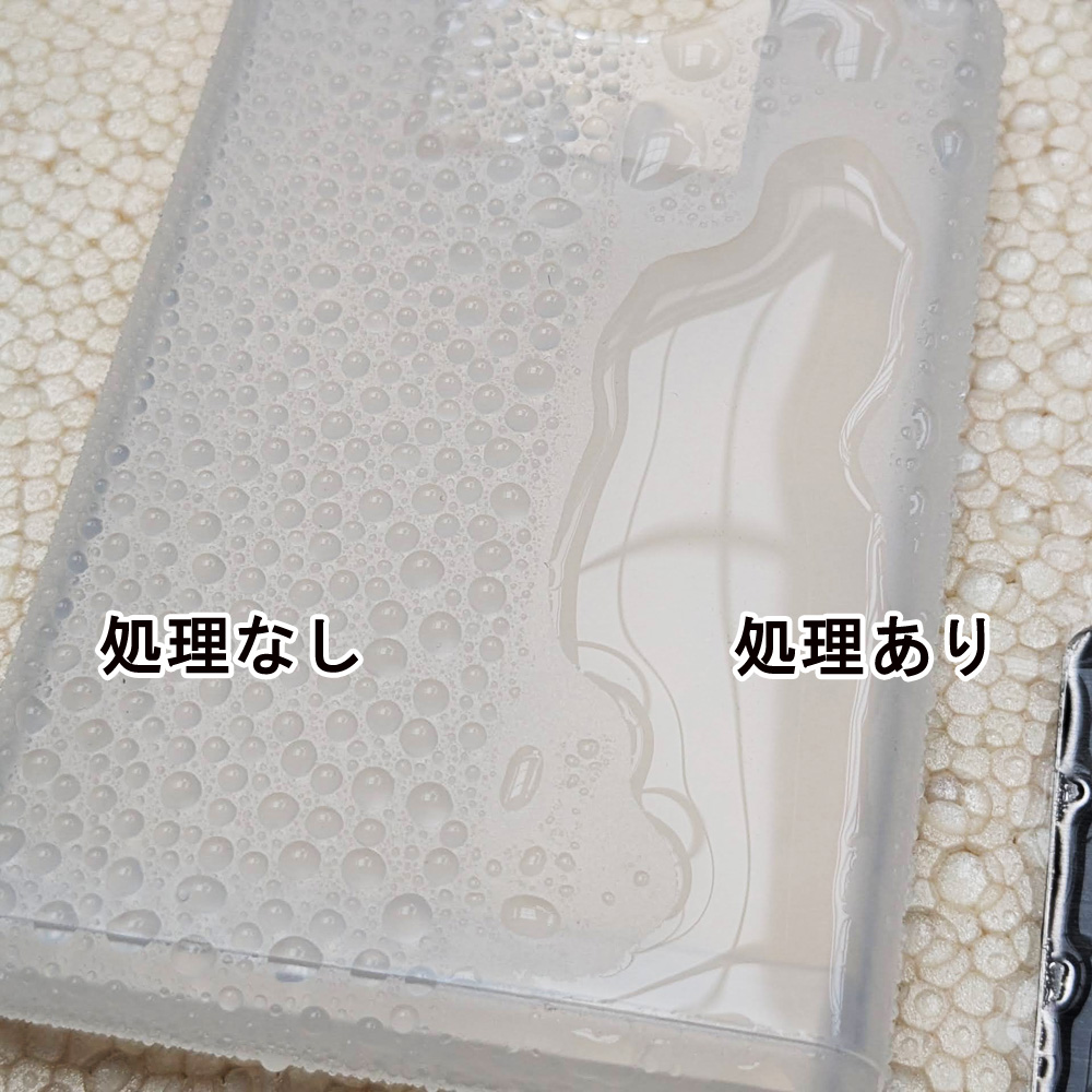 pp ポリプロピレン ステンレス アルミニウム アクリル ガラス インクジェット印刷 表面改質 下地処理 プライマー